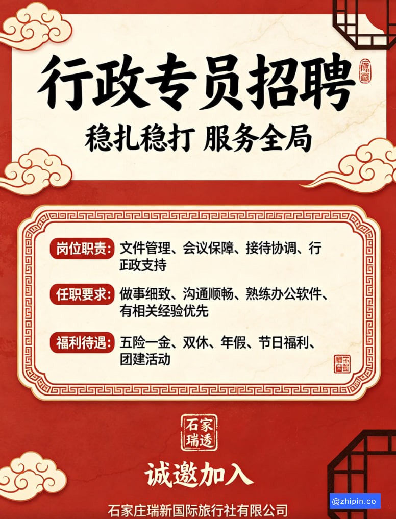 江苏敏冠建材商贸有限公司 诚聘2位行政助理
