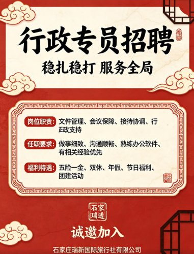江苏敏冠建材商贸有限公司  诚聘2位行政助理